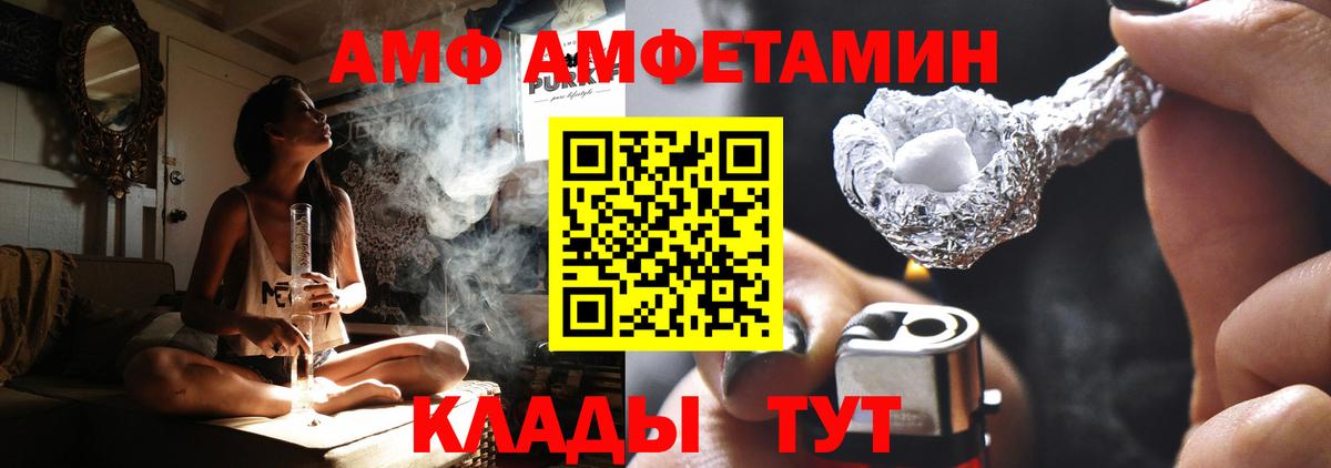Якутск  Amphetamine 97%  Вход с VPN 