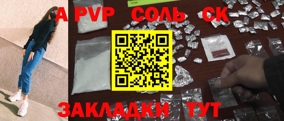 A PVP СК  Вход с VPN  Якутск  Alfa_PVP крисы CK 