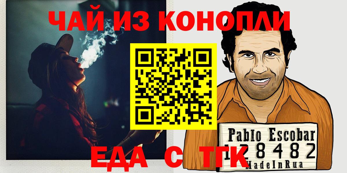 Якутск  Cannafood марихуана  Вход с VPN 