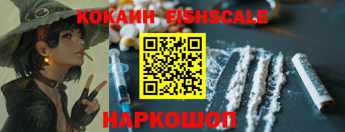 COCAIN 97% Якутск