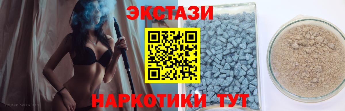 Экстази XTC  ЭКСТАЗИ  Якутск  гидра ССЫЛКА  Вход с VPN  Ecstasy TESLA 