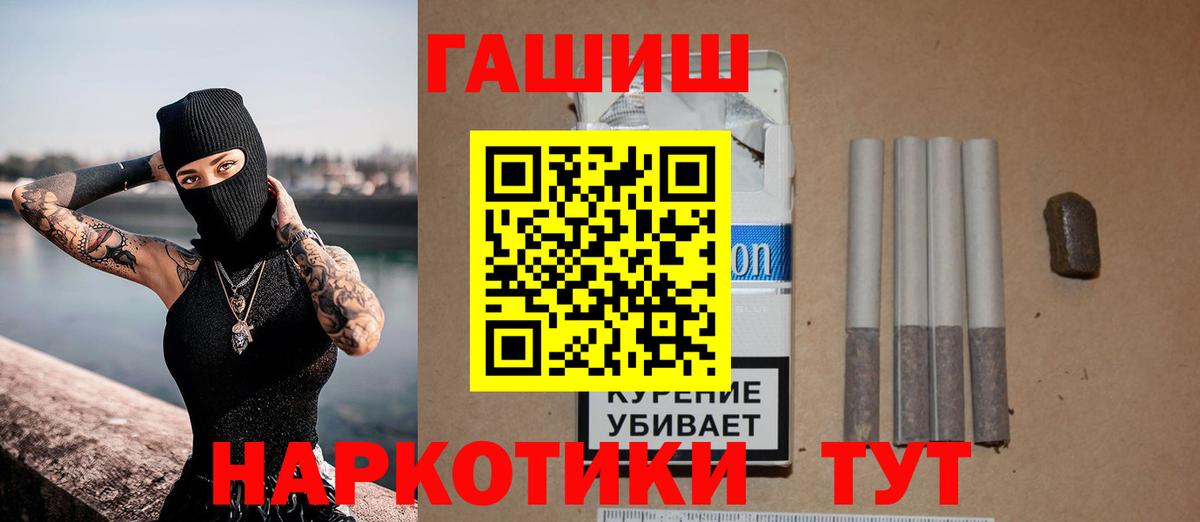 ГАШИШ Изолятор Якутск
