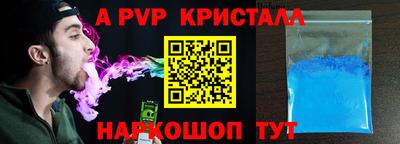 а пвп мука Наро-Фоминск