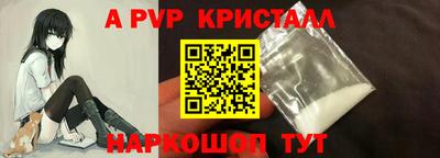 а пвп мука Наро-Фоминск