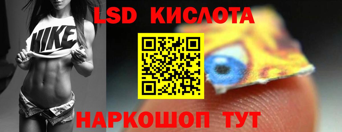 LSD-25 экстази кислота Якутск