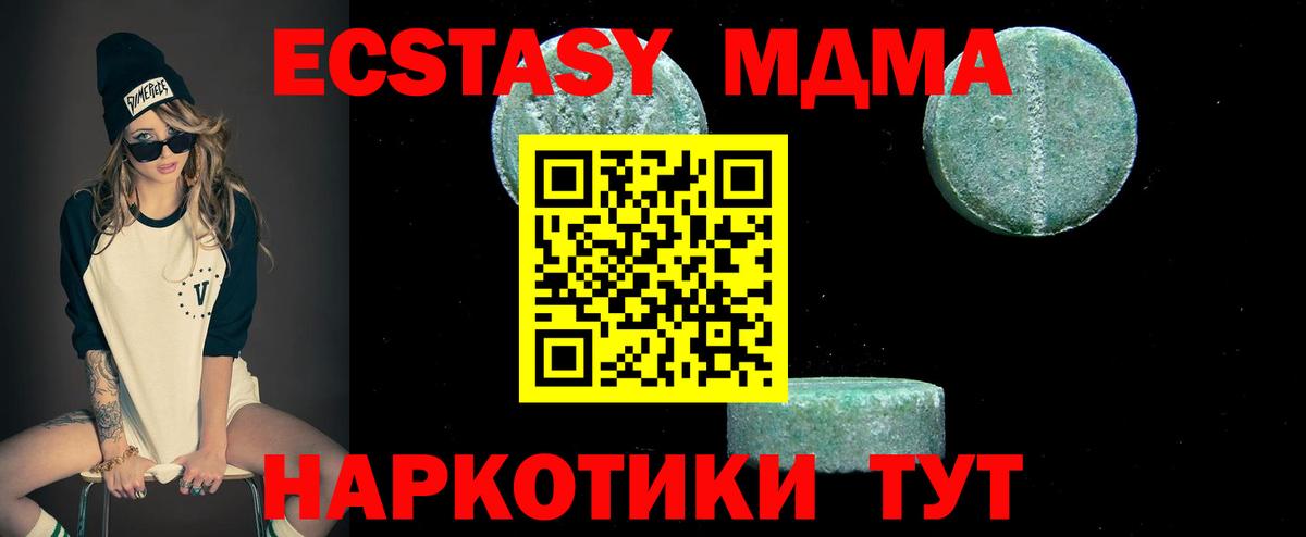 Якутск  MDMA VHQ  Вход с VPN  MDMA  MDMA Molly 