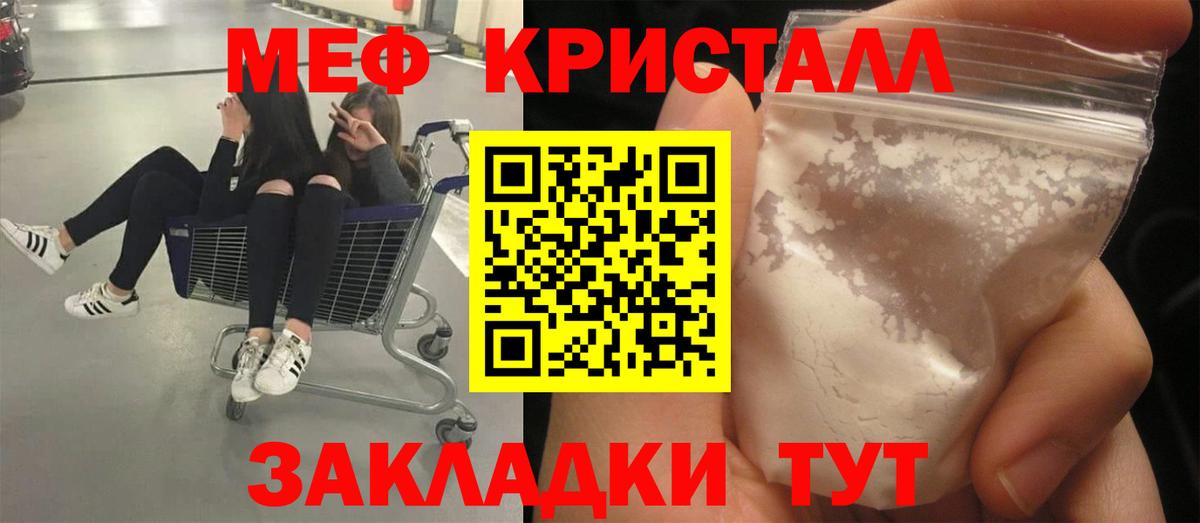 МЕФ мука  МЯУ-МЯУ mephedrone  Якутск  Вход с VPN 