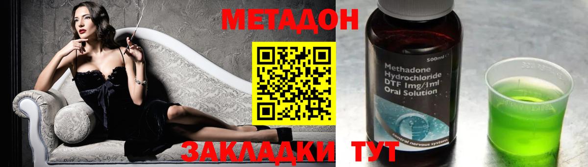 Метадон мёд  Вход с VPN  Метадон VHQ  Якутск 
