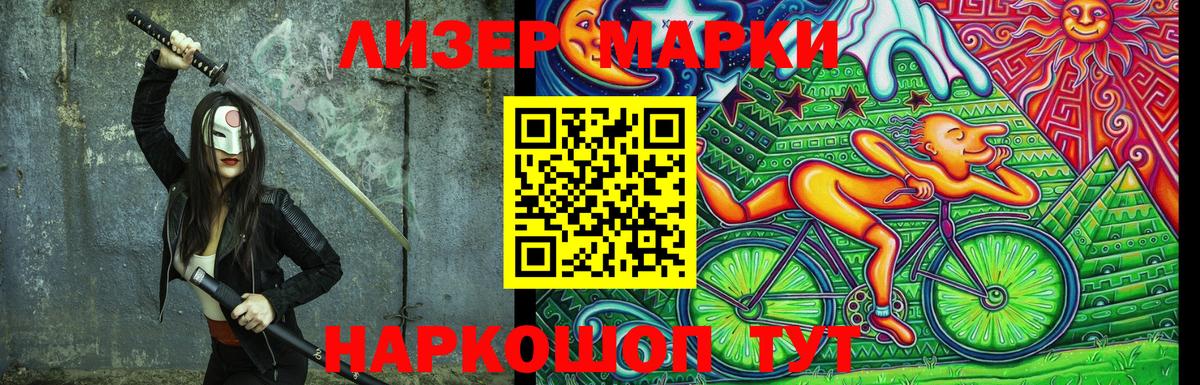 Якутск  Наркотические марки 1,5мг  Вход с VPN 