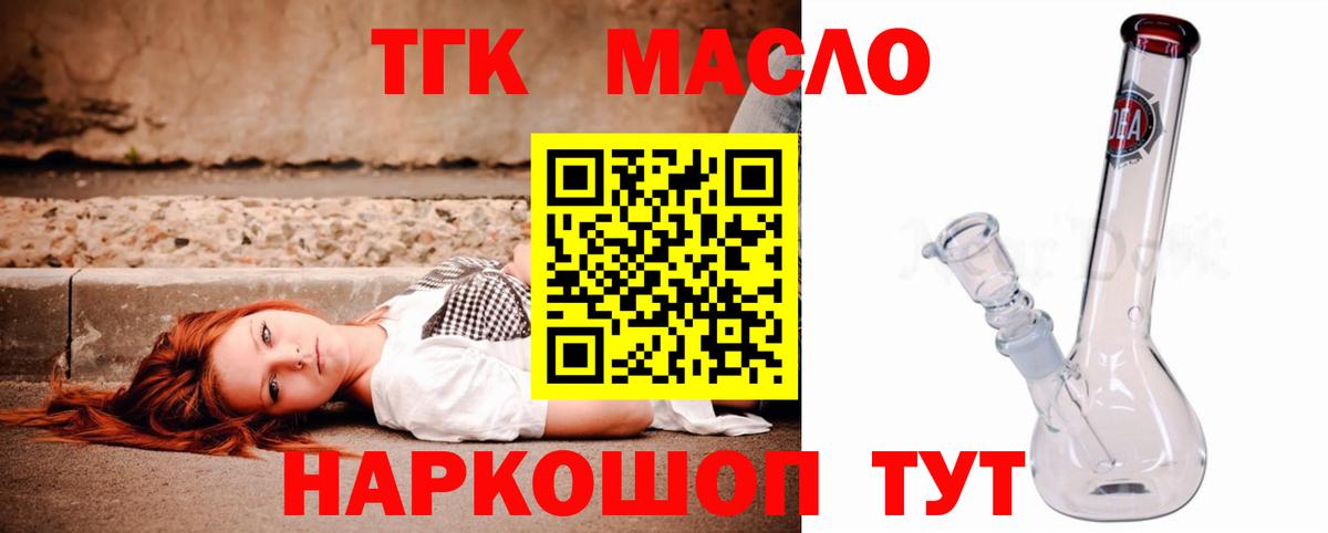 хочу   Дистиллят ТГК THC oil  Вход с VPN  Якутск  ТГК вейп с тгк 