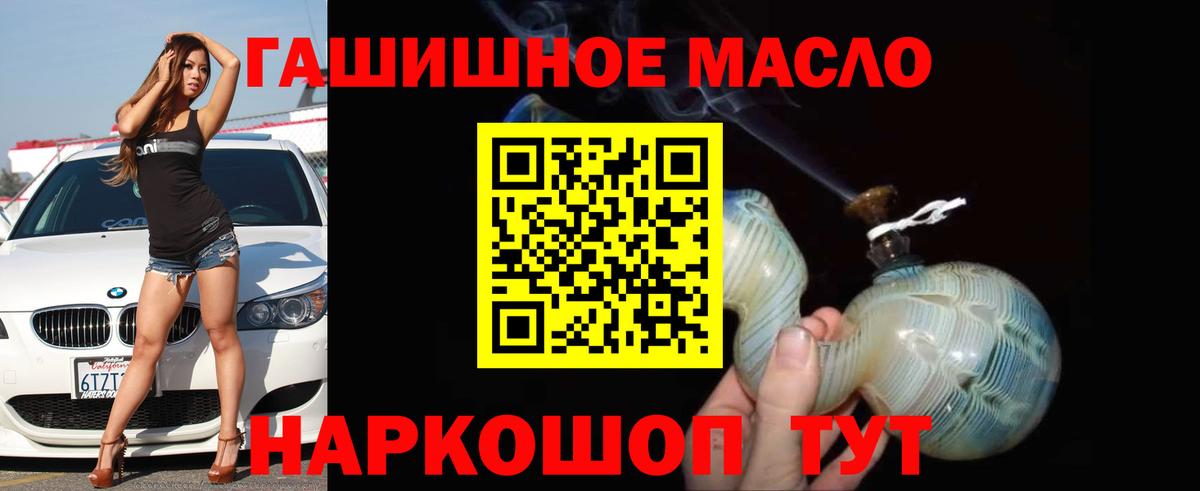 Дистиллят ТГК вейп с тгк Якутск